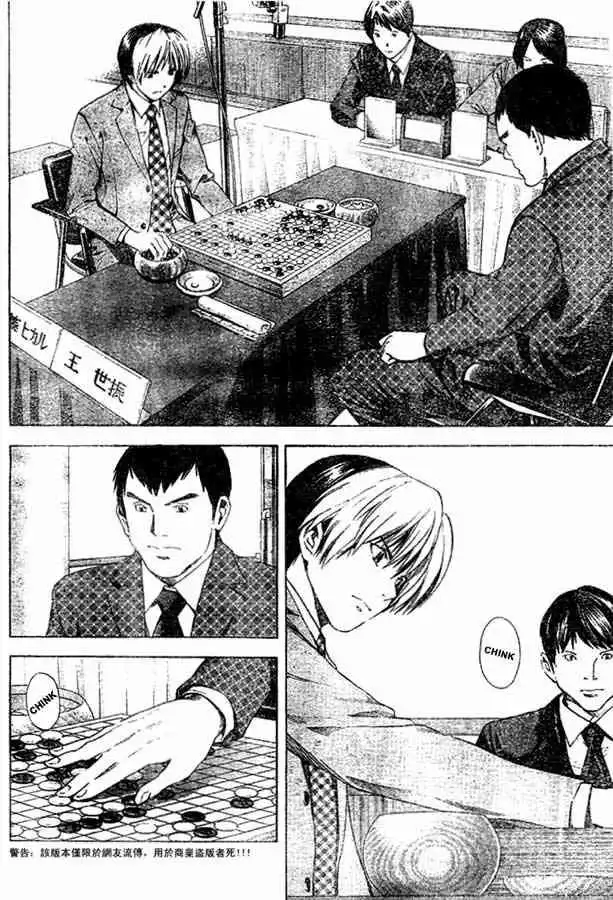 Hikaru no go Chapter 179 14